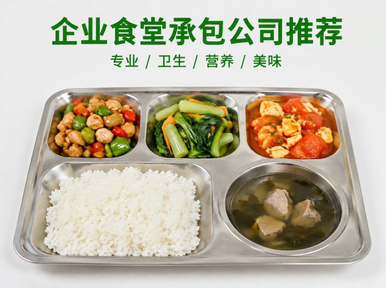 东乡区智慧食堂与自助称重餐厅
